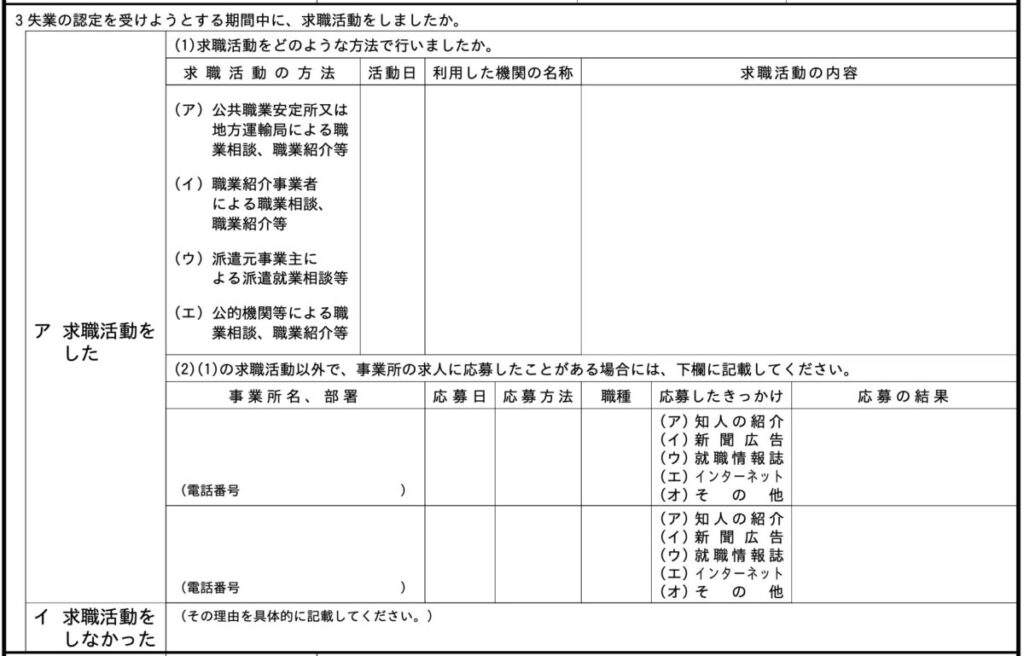 記入ステップ３