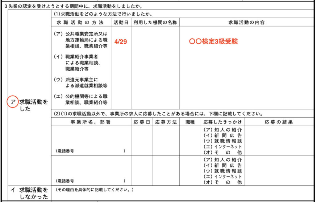 検定