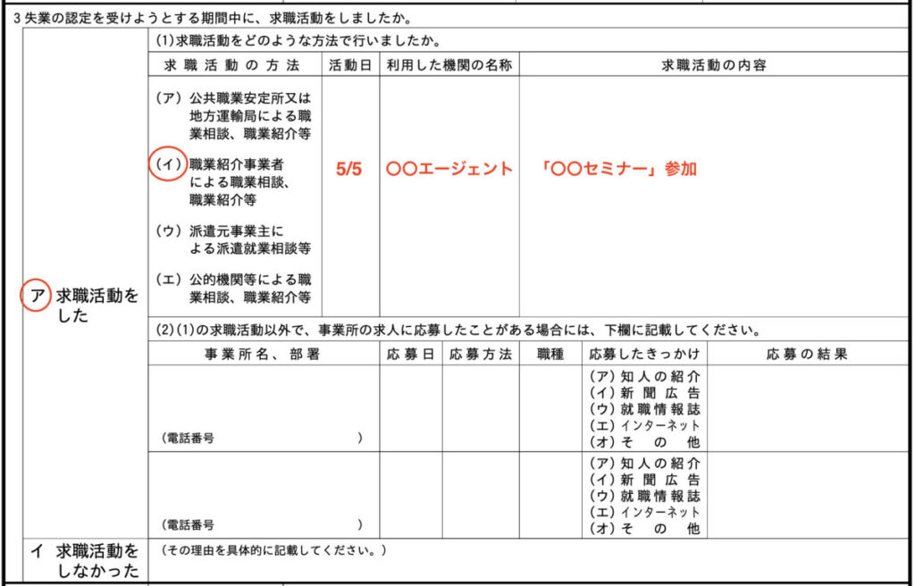 転職サイト