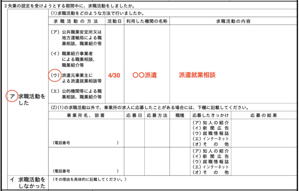 派遣会社